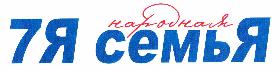 Семья