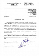 АО "ВИНЛАБ" АО "ВИНЛАБ"